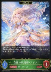 シャドーバースエボルヴ BP16-001 自然の妖精姫・アリア LG - メルカリ