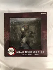 2025年最新】猗窩座 フィギュア アニプレックスの人気アイテム - メルカリ