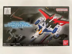 2025年最新】CAPSULE action ストライカーパックの人気アイテム - メルカリ