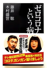 2026年最新】コロナセロ×の人気アイテム - メルカリ