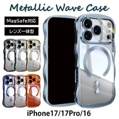 メタリックウエーブケース Magsafe対応 レンズ一体型 iPhone17 メタリック ウェーブ スマホケース クリアケース うねうね なみなみ くねくね 全7色 マグセーフ レンズカバー一体型 カメラカバーTPU 透明ケース 持ちやすい