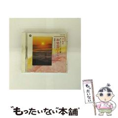 中古】 難関大学突破 究める日本史B / 坂本 勝義 / 中経出版 - メルカリ