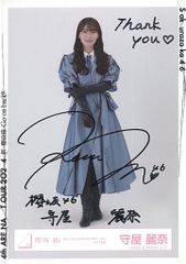 櫻坂46 村井優 生写真 直筆 サイン - メルカリ