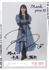 2025年最新】守屋麗奈 サインの人気アイテム - メルカリ