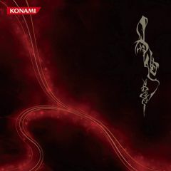 大神」編曲集 其の壱,レトロ 帯付き 中古 - メルカリ