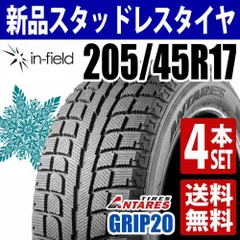2025年最新】205 45 17 タイヤの人気アイテム - メルカリ