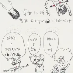 2026年最新】青葉市子の人気アイテム - メルカリ