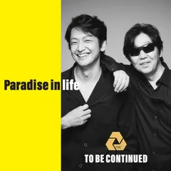 2026年最新】to be continued cdの人気アイテム - メルカリ