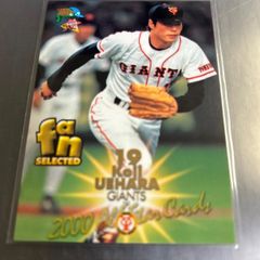 BBM 2002 The 34th IBAF World Cup 井口資仁 日本代表 - メルカリ