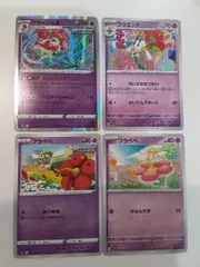 2025年最新】フラエッテの人気アイテム - メルカリ