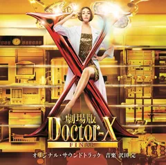 doctor.X 商品です 2025年最新】doctor xの人気アイテム - メルカリ