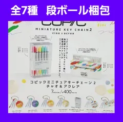 Biz配送 全7種 コンプ コピック ミニチュア キーチェーン2 チャオ&アクレア ガチャ 2弾 キーホルダー ミニチュア フィギュア
