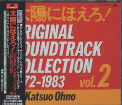 太陽にほえろ！ サウンドトラック 1972-1983 CD 3枚組 - メルカリ