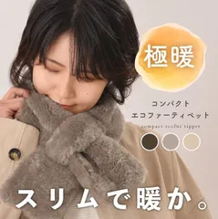 マフラー レディース ファー ティペット ファーマフラー ミニマフラー かわいい フェイクファー マフラー マフラーレディース フリース 小さめ マフラー 差し込み コンパクト フリースマフラー プチマフラー st-69RR