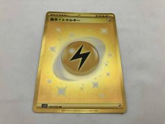 ☆PSA10☆【基本雷エネルギー/UR/SV柄/SV1V】108/078 - メルカリ