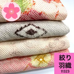 2025年最新】絞り着物まとめ売りの人気アイテム - メルカリ