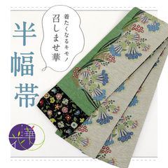 新品未使用 ヒグチユウコ ボリスとうさぎの浴衣帯 半幅帯 - メルカリ