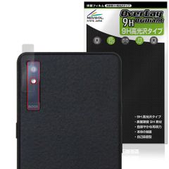 BOOX Palma 2 Pro リアカメラ用 保護フィルム OverLay 9H Brilliant for オニキス ブークス 9H 高硬度 透明 高光沢