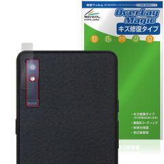 BOOX Palma 2 Pro リアカメラ用 保護フィルム OverLay Magic for オニキス ブークス 傷修復 耐指紋 指紋防止 コーティング
