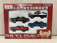 2025年最新】トミカ30周年限定品の人気アイテム - メルカリ