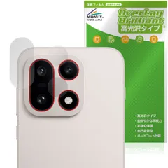 OnePlus 15 カメラレンズ用 保護フィルム OverLay Brilliant for ワンプラス スマートフォン 指紋がつきにくい 指紋防止 高光沢