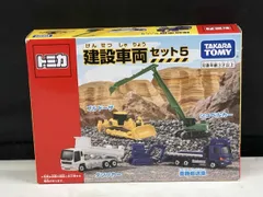 現状品 トミカ 建設車両セット5 タカラトミー