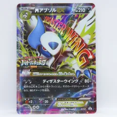 2025年最新】アブソルEX バトルフェスタの人気アイテム - メルカリ