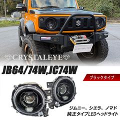 Jeep Wranglr JL 2025 純正ヘッドライト 2個セット - メルカリ