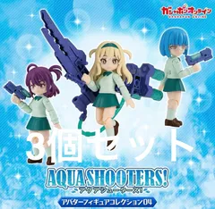 未開封 AQUA SHOOTERS アバターフィギュアコレクション04 コンプリート 3個セット SFJ490 c103