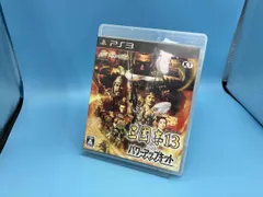 PS3 三國志13 with パワーアップキット