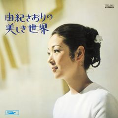 サンプル版DVD由紀さおりNHKアーカイブスBOX 1969-2022〈3枚組
