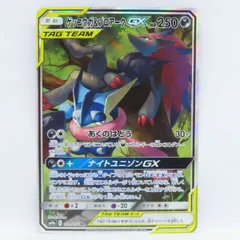 2025年最新】ゲッコウガ ゾロアーク srの人気アイテム - メルカリ