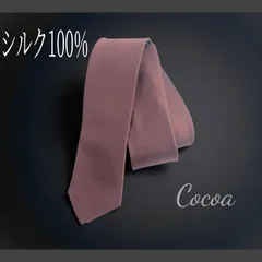 ネクタイ シルク100% 無地 ココア 新品未使用 結婚式 ビジネス