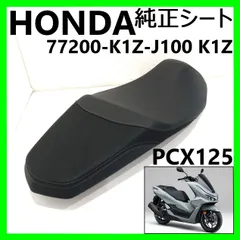 2025年最新】PCx シート 純正の人気アイテム - メルカリ