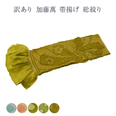 2026年最新】加藤萬 帯揚げの人気アイテム - メルカリ