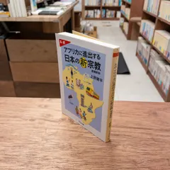 ルポ アフリカに進出する日本の新宗教 増補新版　(ちくま文庫)　上野庸平／本文