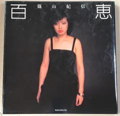2026年最新】山口百恵 写真集の人気アイテム - メルカリ