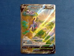 ヒスイ オオニューラV(075/067) SR ポケモンカードゲーム