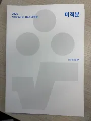 강호길 オールインワン