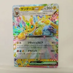 2025年最新】サンダースEXの人気アイテム - メルカリ