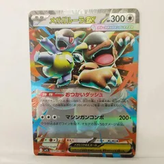 2025年最新】ガルーラexの人気アイテム - メルカリ