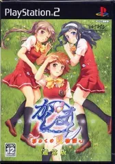【中古】PS2ソフト かしまし ～ガール・ミーツ・ガール～ 「初めての夏物語。」 [通常版]