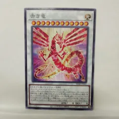 2025年最新】赤き竜の人気アイテム - メルカリ