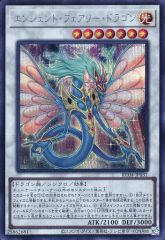 遊戯王 エンシェント・フェアリー・ドラゴン レリーフ - メルカリ
