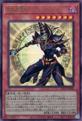 美品】遊戯王 黒き魔術師ブラックマジシャン INFE-11906【レリーフ