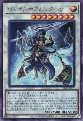 【中古】遊戯王 DUNE-JP039[UL]：ヴィサス=アムリターラ
