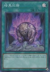 遊戯王】暗黒回廊 クオシク 25th - メルカリ