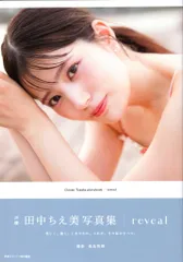 2025年最新】田中ちえ美の人気アイテム - メルカリ