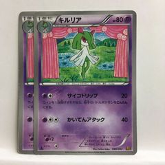 ポケモンカード キルリア アンリミ EBB EXバトルブースト 049/093