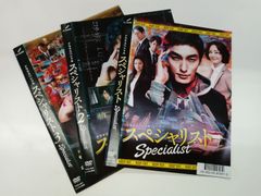 スペシャリスト DVD 全巻セット 草彅剛 草なぎ剛 - メルカリ